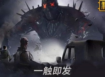 和平精英矿场突变上线时间 矿场突变玩法攻略