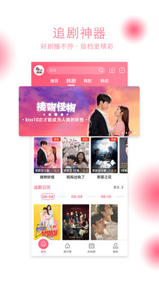 泡菜视频截图