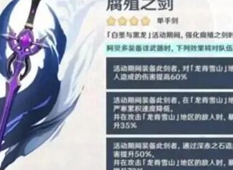 原神1.2版本更新内容前瞻 原神1.2版本更新内容爆料