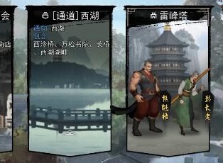 我的侠客五岳派主角出师后的任务做法 五岳派怎么出师