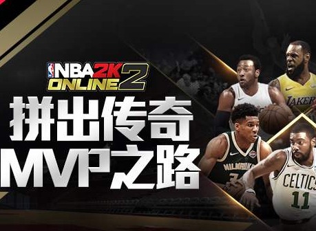 NBA2kol28500万如何补强1.5亿中产阵容 中产阵容推荐