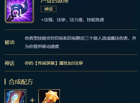 LOL冰女S11怎么出装 冰女S11神话装备推荐