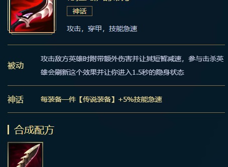 LOL男刀S11怎么出装 LOL男刀S11神话装备推荐