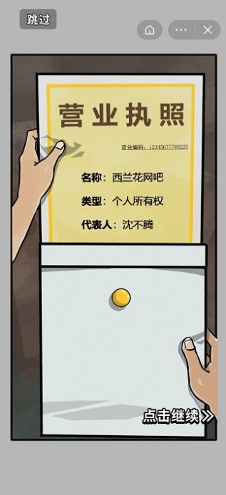 最强网吧截图