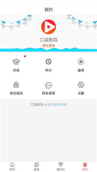 口袋影院