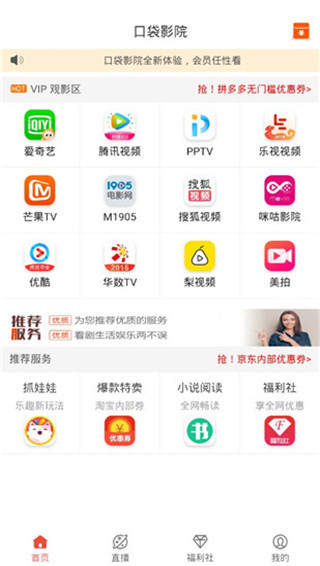 口袋影院截图