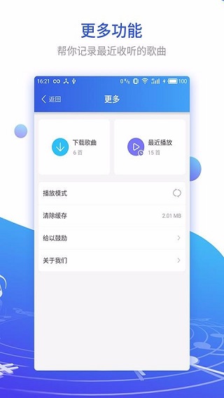 DJ串烧集截图