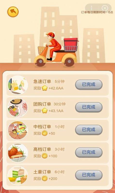 夺宝超市
