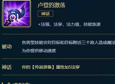 LOL发条S11怎么出装 发条S11神话装备推荐