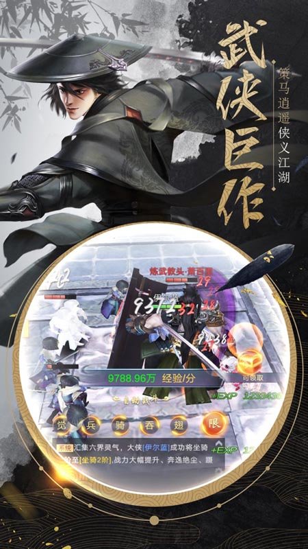 剑来江湖