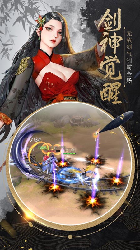 剑来江湖