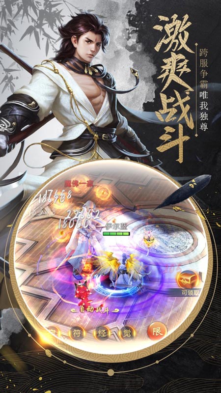 剑来江湖截图