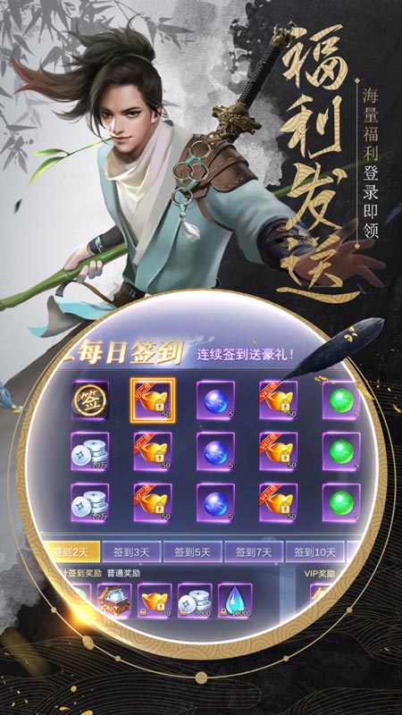 剑来江湖截图