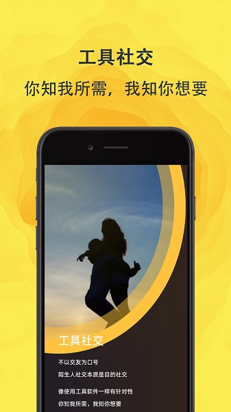 面团交友