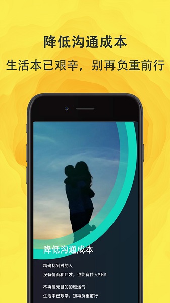 面团交友截图