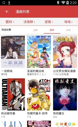 亲亲漫画阅读