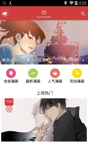 亲亲漫画阅读截图