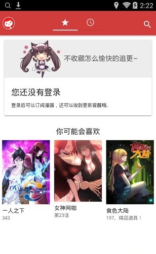 亲亲漫画阅读截图