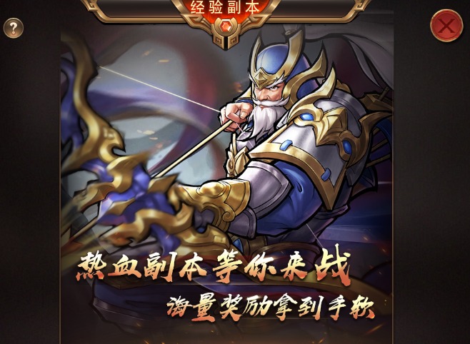 霸世群雄最快角色升级方法分享 角色属性晋级攻略