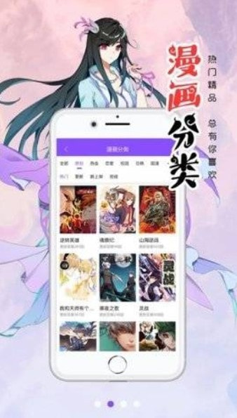 萌站漫画截图