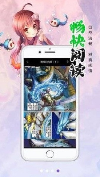 萌站漫画截图