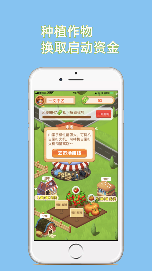 我的小镇