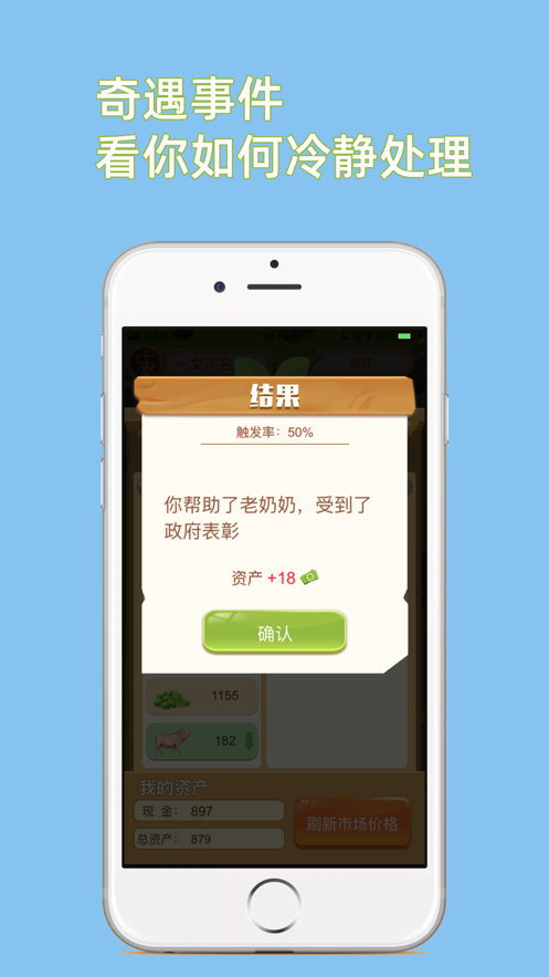 我的小镇截图
