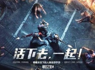 明日之后控制大楼攻略 明日之后怎么控制大楼