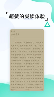 有趣全本免费小说截图