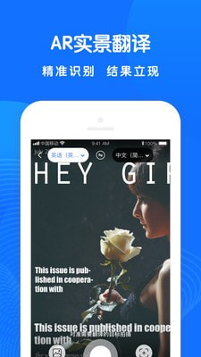 全能翻译王截图