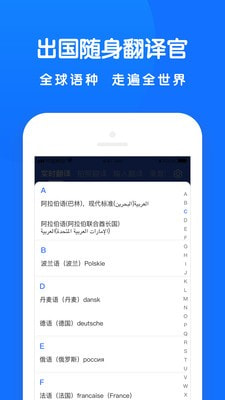 全能翻译王截图