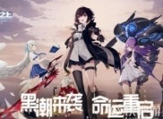 黑潮之上拉人活动需要多少人才行 活动性价比如何
