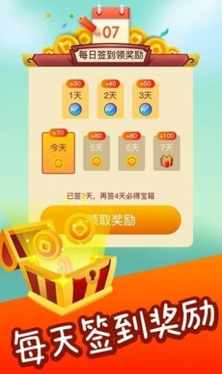 成语淘金记