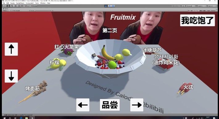 郭老师3d捞水果