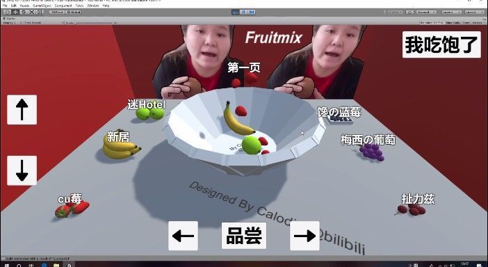 郭老师3d捞水果