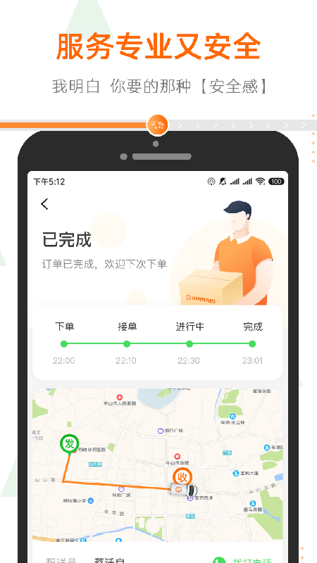 小帮货车