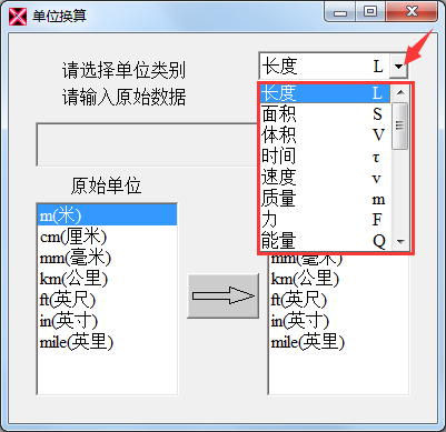 日常单位换算截图