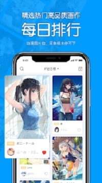 p站画作采集工具截图