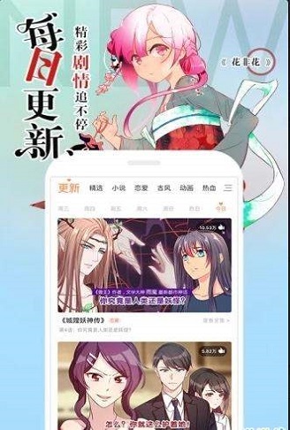 百合漫画APP截图