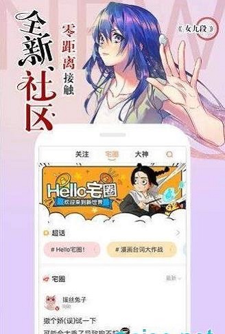 百合漫画APP截图