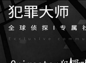 犯罪大师姹女答案是什么 犯罪大师姹女答案介绍