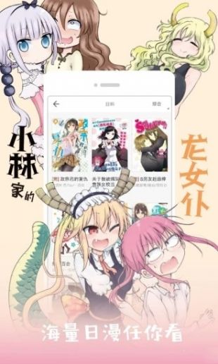 野画集漫画截图