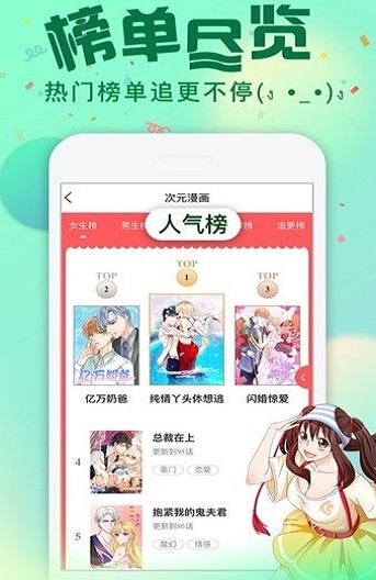 芯次元APP