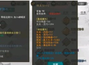 我的侠客五岳剑最强天赋介绍 我的侠客五岳剑最强天赋推荐