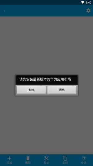 智能文件管理截图