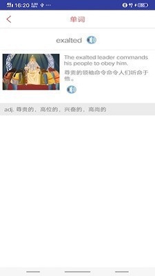 快速雅思词汇截图