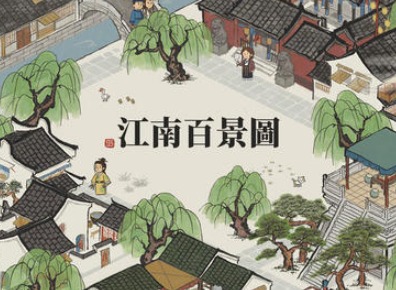 江南百景图新建筑是什么 全新建筑介绍