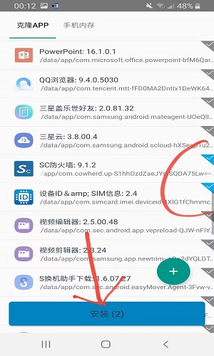 SC防火墙APP截图