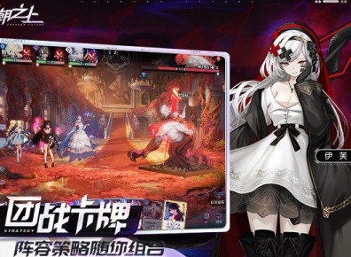 黑潮之上限定券获取方法汇总 黑潮之上boss怎么打带什么卡