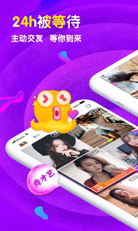 蜜约交友截图